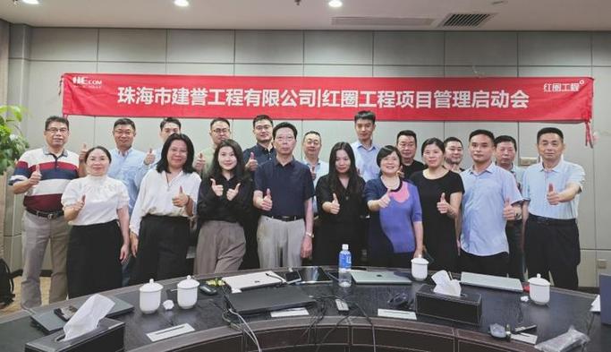 红圈工程管理系统 ​ 已认证帐号 企业简介 珠海市建誉工程