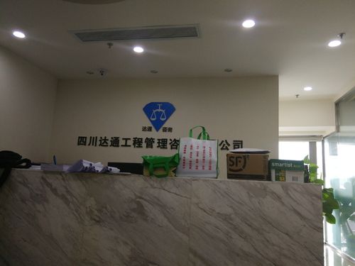 0总体评分(达通工程管理咨询怎么样)0环境:服务:人均消费