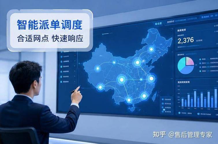 家电企业如何管理全国服务网点?